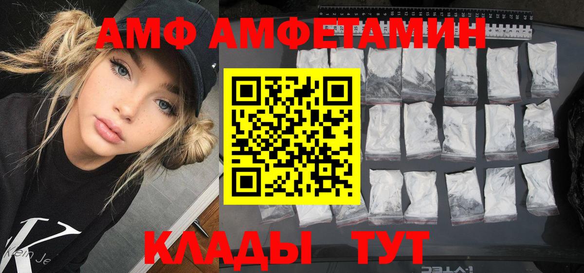 АМФ VHQ  Вход с VPN  Салехард 