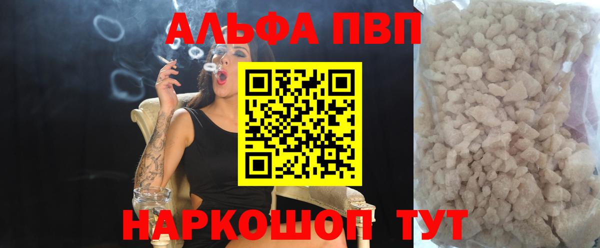 Alpha-PVP Crystall Салехард