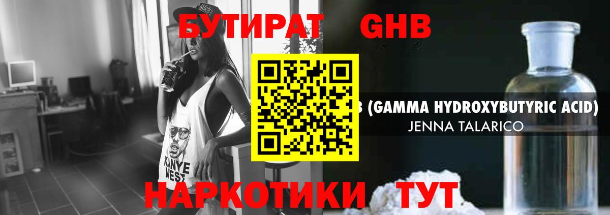 БУТИРАТ оксана Салехард