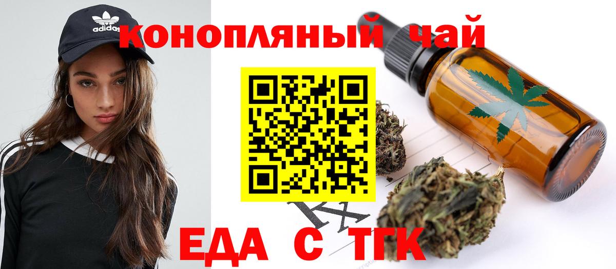 Печенье с ТГК конопля Салехард