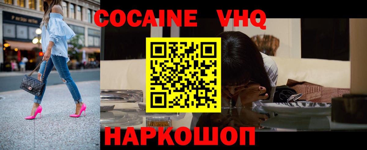Кокаин Эквадор  Вход с VPN  Салехард  Кокаин  Cocaine Перу 
