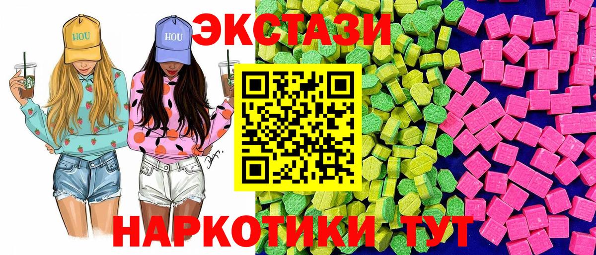 Ecstasy 280мг  Вход с VPN  Экстази  Ecstasy Cube  Салехард 