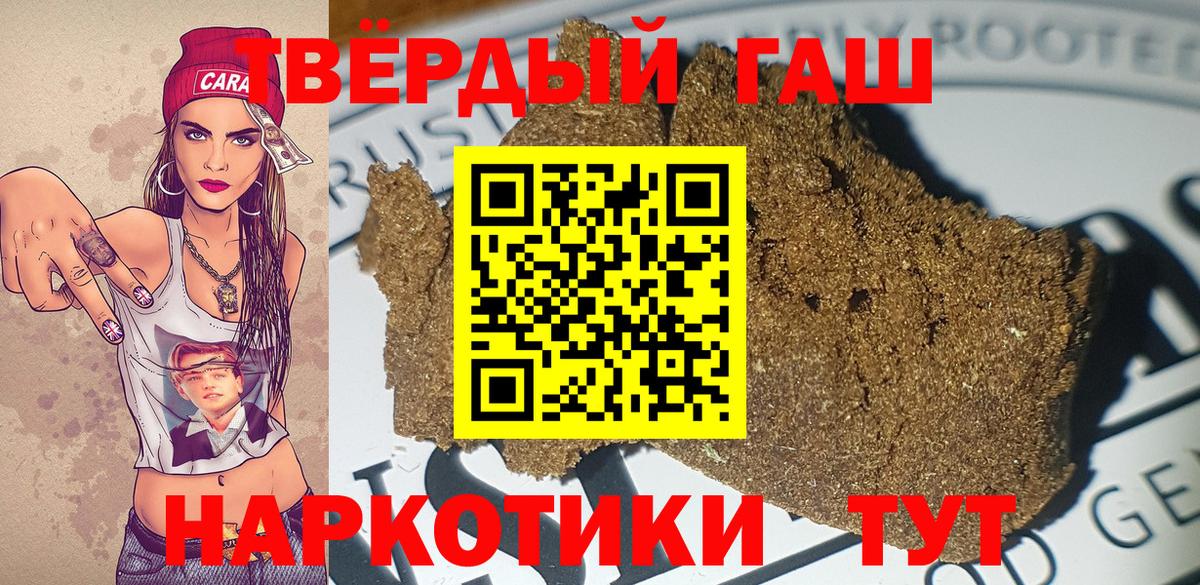 Салехард  купить наркоту  ГАШ hashish  Гашиш  Вход с VPN  ГАШ гарик 