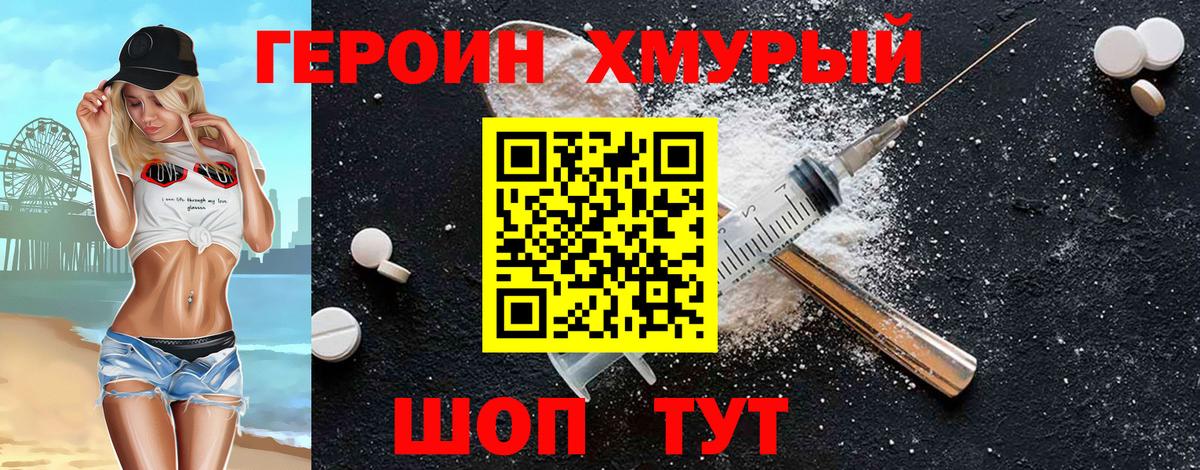 ГЕРОИН гречка  ГЕРОИН  Салехард  Вход с VPN 