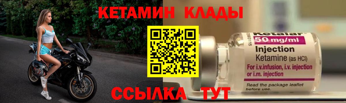 Кетамин ketamine  Вход с VPN  КЕТАМИН VHQ  Салехард 