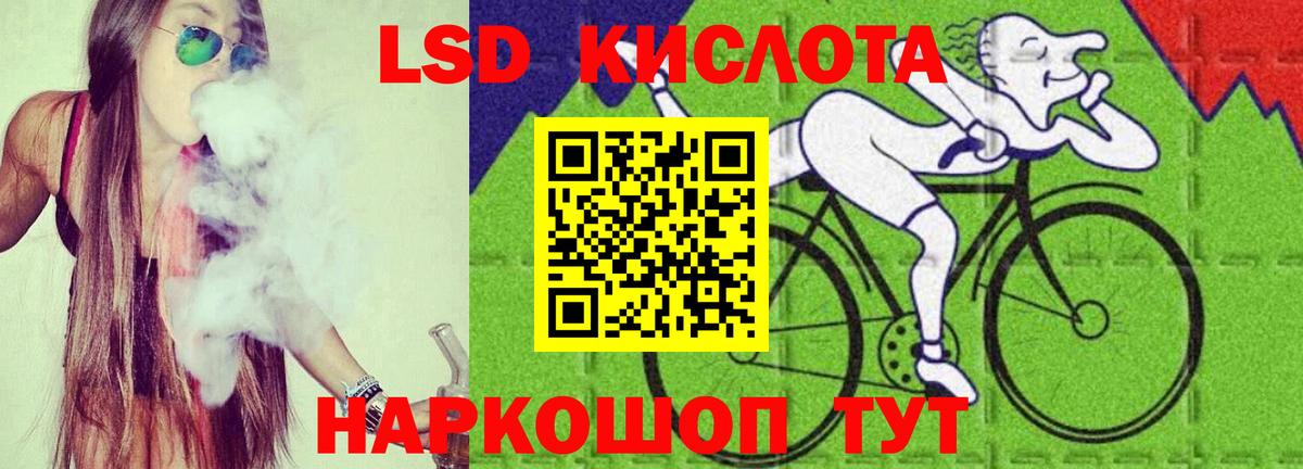 LSD-25 экстази ecstasy Салехард