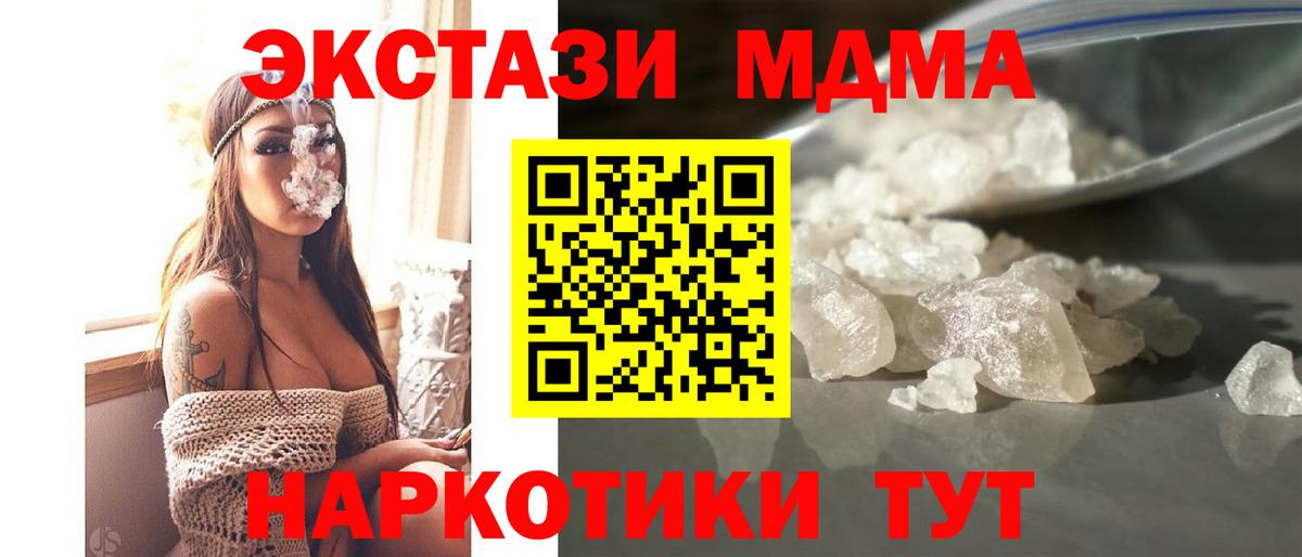 Салехард  МДМА  Вход с VPN  МДМА VHQ 