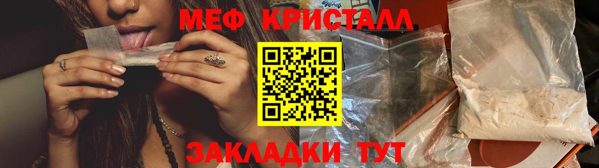 Мефедрон мука Салехард