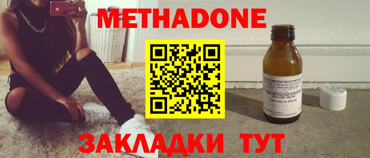 Салехард  Метадон methadone  Вход с VPN 