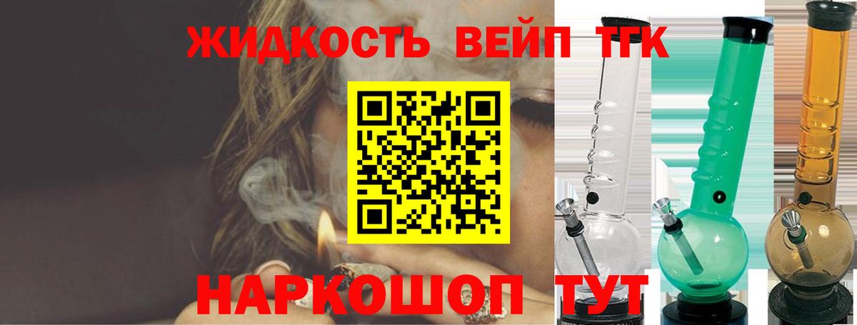 Дистиллят ТГК вейп Салехард
